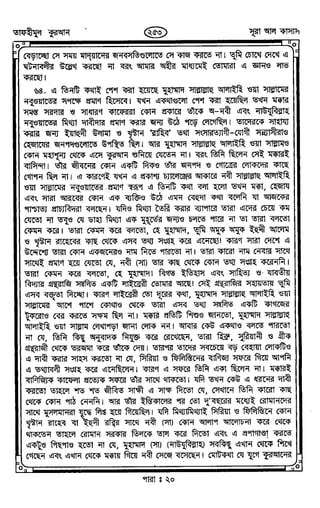 Tafhimul_Quran_Bangla.pdf