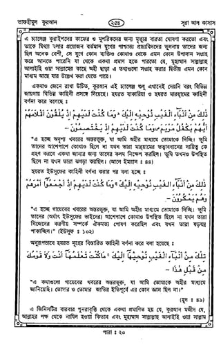 Tafhimul_Quran_Bangla.pdf