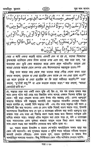 Tafhimul_Quran_Bangla.pdf