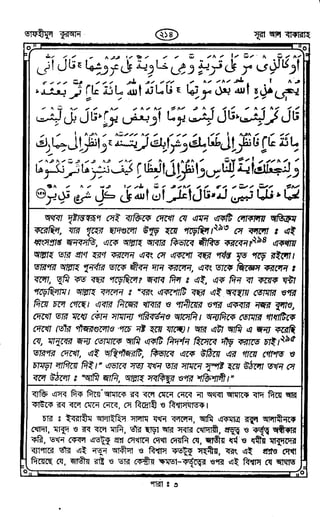 Tafhimul_Quran_Bangla.pdf