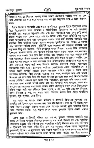 Tafhimul_Quran_Bangla.pdf