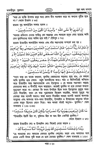 Tafhimul_Quran_Bangla.pdf