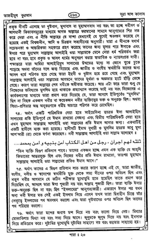 Tafhimul_Quran_Bangla.pdf