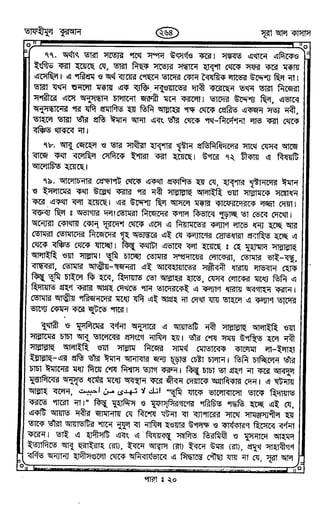 Tafhimul_Quran_Bangla.pdf