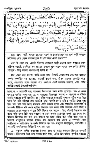 Tafhimul_Quran_Bangla.pdf