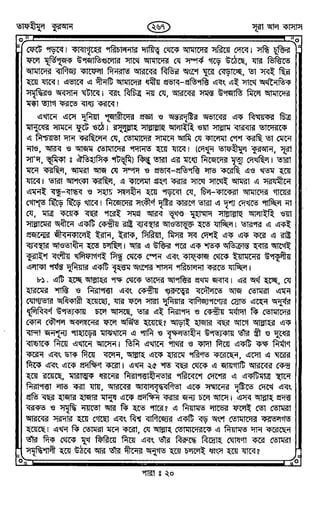 Tafhimul_Quran_Bangla.pdf