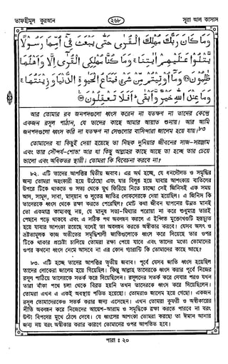 Tafhimul_Quran_Bangla.pdf