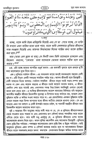 Tafhimul_Quran_Bangla.pdf