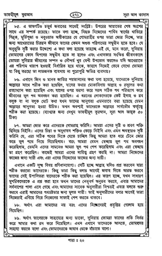 Tafhimul_Quran_Bangla.pdf