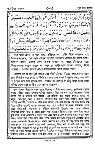 Tafhimul_Quran_Bangla.pdf