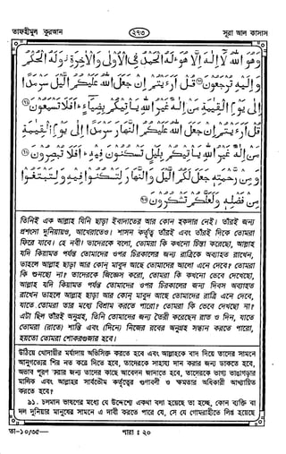 Tafhimul_Quran_Bangla.pdf