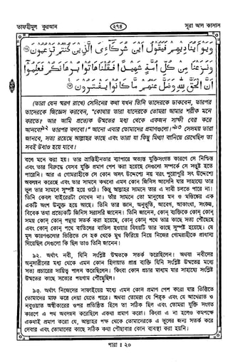 Tafhimul_Quran_Bangla.pdf