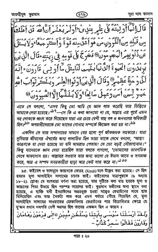 Tafhimul_Quran_Bangla.pdf