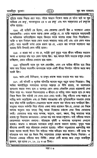 Tafhimul_Quran_Bangla.pdf