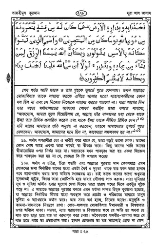 Tafhimul_Quran_Bangla.pdf