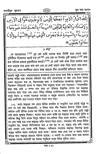 Tafhimul_Quran_Bangla.pdf