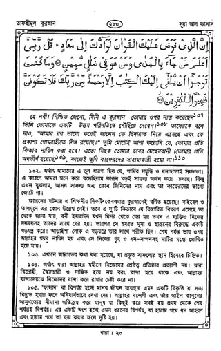 Tafhimul_Quran_Bangla.pdf