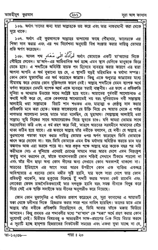 Tafhimul_Quran_Bangla.pdf