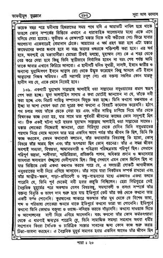 Tafhimul_Quran_Bangla.pdf