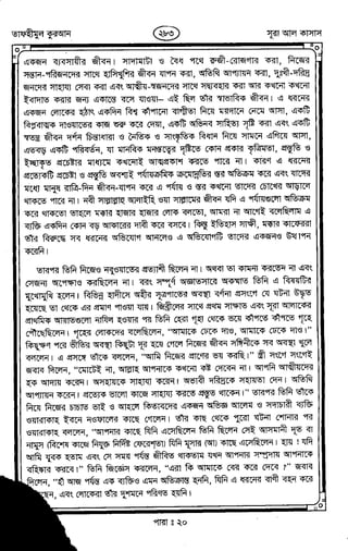 Tafhimul_Quran_Bangla.pdf