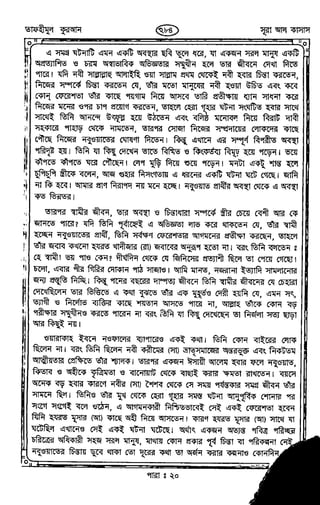 Tafhimul_Quran_Bangla.pdf