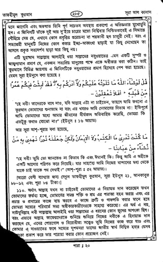 Tafhimul_Quran_Bangla.pdf