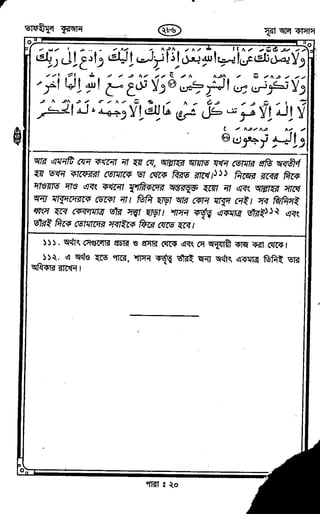 Tafhimul_Quran_Bangla.pdf