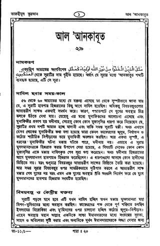 Tafhimul_Quran_Bangla.pdf