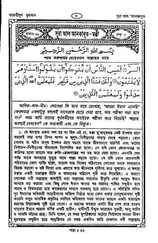 Tafhimul_Quran_Bangla.pdf