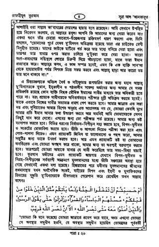 Tafhimul_Quran_Bangla.pdf