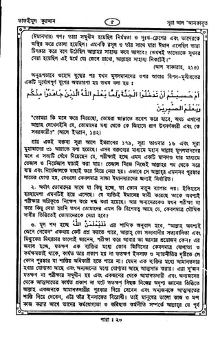 Tafhimul_Quran_Bangla.pdf