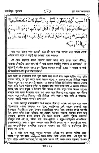 Tafhimul_Quran_Bangla.pdf