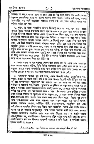 Tafhimul_Quran_Bangla.pdf