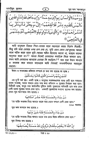 Tafhimul_Quran_Bangla.pdf