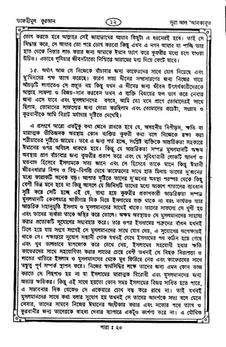 Tafhimul_Quran_Bangla.pdf