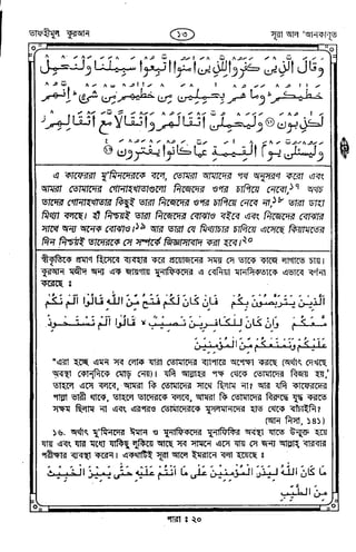 Tafhimul_Quran_Bangla.pdf