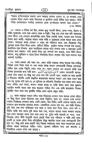 Tafhimul_Quran_Bangla.pdf