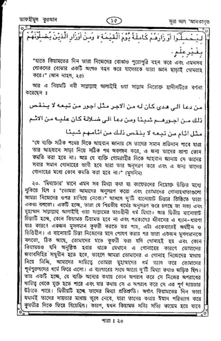 Tafhimul_Quran_Bangla.pdf