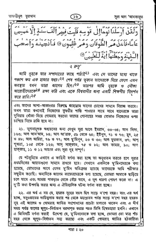 Tafhimul_Quran_Bangla.pdf