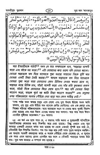 Tafhimul_Quran_Bangla.pdf