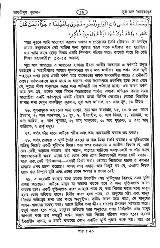 Tafhimul_Quran_Bangla.pdf