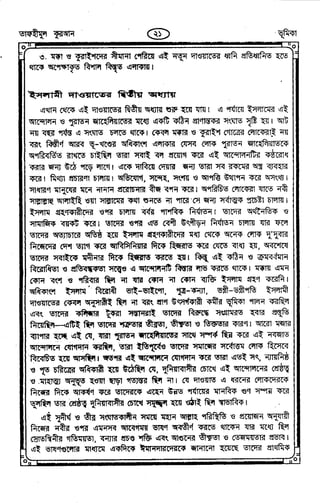 Tafhimul_Quran_Bangla.pdf