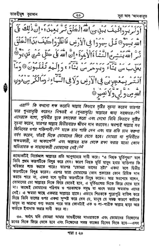 Tafhimul_Quran_Bangla.pdf
