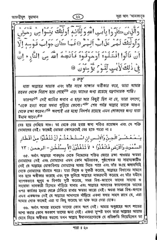 Tafhimul_Quran_Bangla.pdf