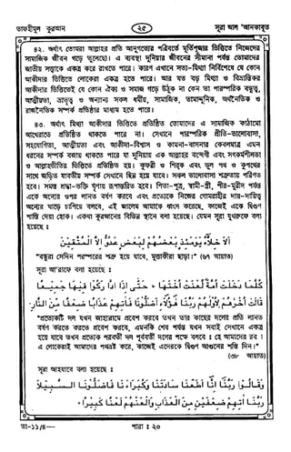 Tafhimul_Quran_Bangla.pdf