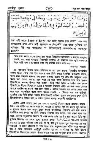 Tafhimul_Quran_Bangla.pdf