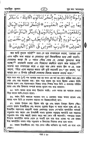 Tafhimul_Quran_Bangla.pdf
