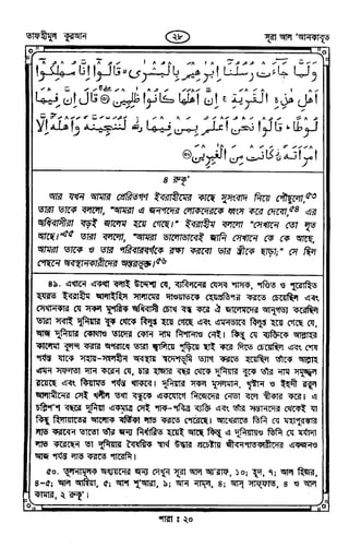 Tafhimul_Quran_Bangla.pdf
