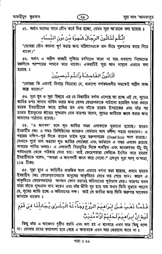 Tafhimul_Quran_Bangla.pdf