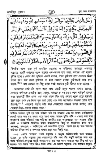 Tafhimul_Quran_Bangla.pdf